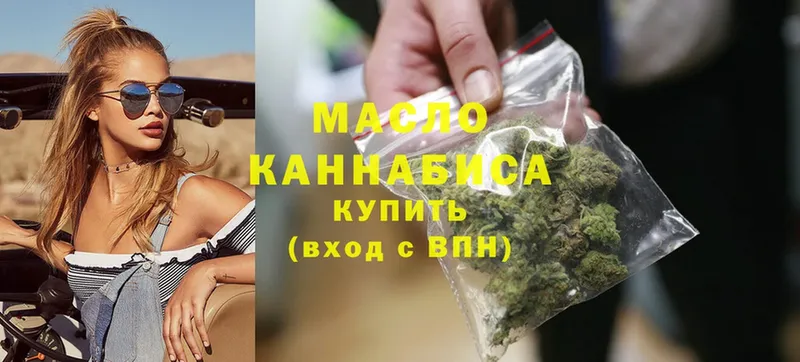 закладка  Кумертау  Дистиллят ТГК THC oil 